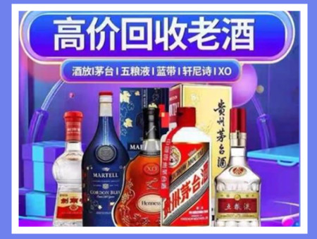 武鸣老酒回收店