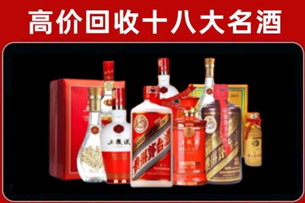 武鸣回收老酒